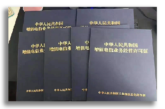 申请办理直播类网络文化经营许可证的常见问题